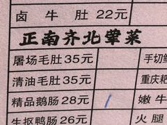 -正南齊北重庆老火锅(光华村直营店)