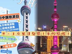 -东方明珠广播电视塔