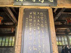 -江南第一家