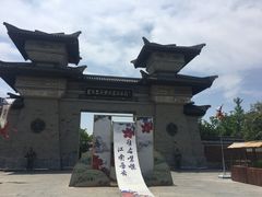 -合肥三国新城遗址公园