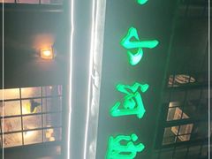 -小小河边鱼(天润城店)