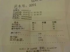 账单-喵匠猫主题咖啡(凯德和平广场店)