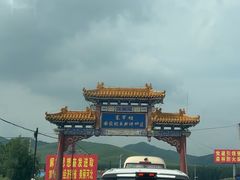 -塞罕坝国家级自然保护区