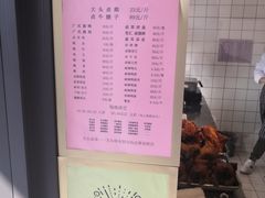 -大头卤菜(双岗店)
