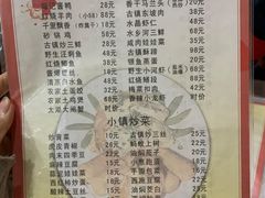 菜单-邱记私房菜·十八年本地菜