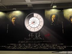-上海话剧艺术中心