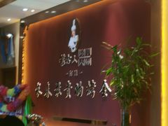 -蒙古人烹羊专家(东风大街店)