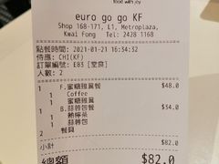 账单-Euro Go Go(葵芳分店)