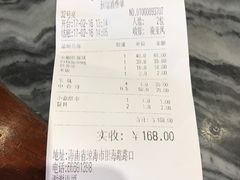 -良昌老味·海南老字号