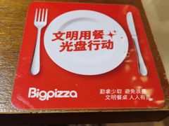 -比格比萨(林萃路店)