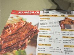 -蝎王府羊蝎子(天通苑店)