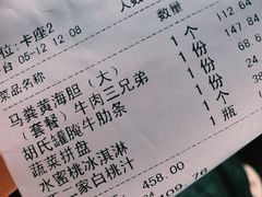 账单-食也烧肉(临平店)