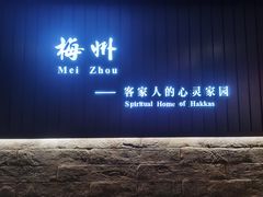 -中国客家博物馆