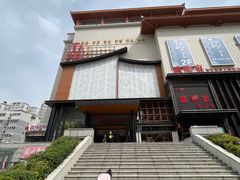 -青水瓦台汤泉(未央店)