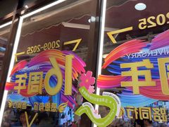 -香港威特瑞茶餐厅(小白楼音乐厅店)