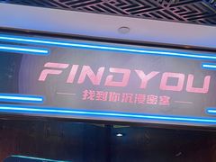-恐怖游戏(湖滨店)