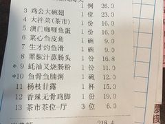 账单-吉莲利苑海鲜酒家(珠海拱北28年老字号店)