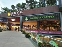 -皇庭广场(福华三路店)