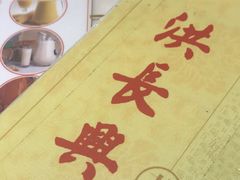 -洪长兴(广西北路店)