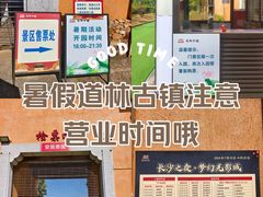 -道林古镇