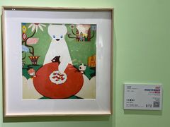 -【朵云轩艺术中心】博洛尼亚插画展·中国巡展·上海站