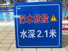 泳池-金银湖市民文体活动中心恒温游泳馆