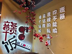 -赣饭农家·江西小炒(西乡店)