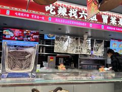 -成都你六姐·牛肉冒菜(城市集市合生汇店)