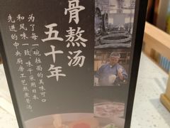 -味千拉面(双井店)