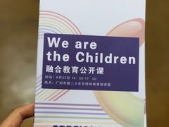 -广州市第二少年宫