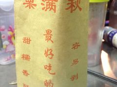 -栗满秋(燕丰西坝河店)