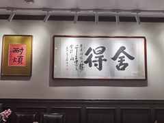 大堂-阿莉餐厅(枣阳路店)