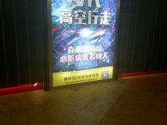 -横店影城(南京水游城店)