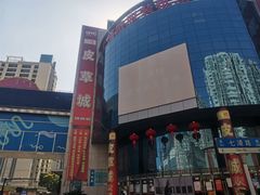 -七浦路服装批发市场