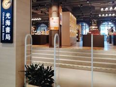 -光海书局(南京东路第一百货店)