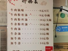 -回回锅贴(小河沿店)