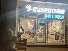 -三亚海昌梦幻海洋不夜城