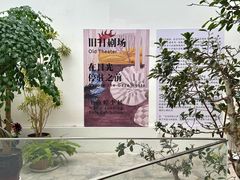 -辰熙ACX星海艺术中心