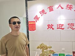 -厚德盲人按摩(太阳城店)