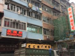 -澳洲牛奶公司(佐敦店)