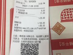 账单-肯德基(华徐店)