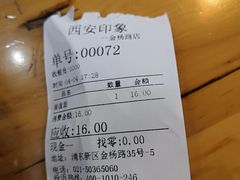 -西安印象·肉夹馍(金杨路店)