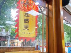 -荔林食店(西华路店)