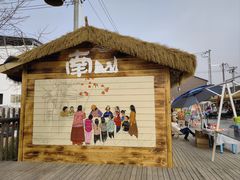 -辛庄国际文化艺术区
