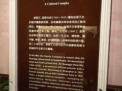 -土山湾博物馆