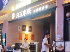 -福田卓悦INTOWN购物中心
