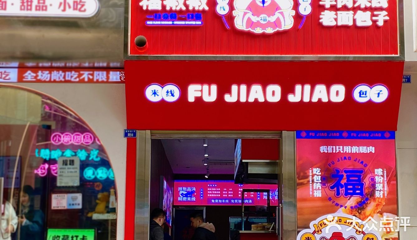 救命🆘谁还没吃他家的老面包子我是真的会哭！