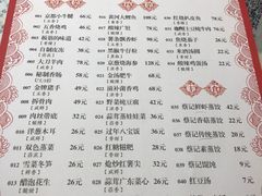 菜单-松针蔡记蒸饺(花园路店)