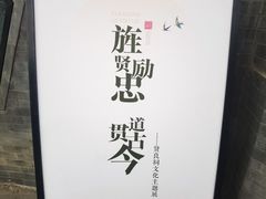 -贤良祠