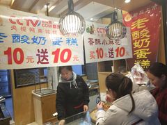 -周记传统糕点PASTRY(蜀汉路店)